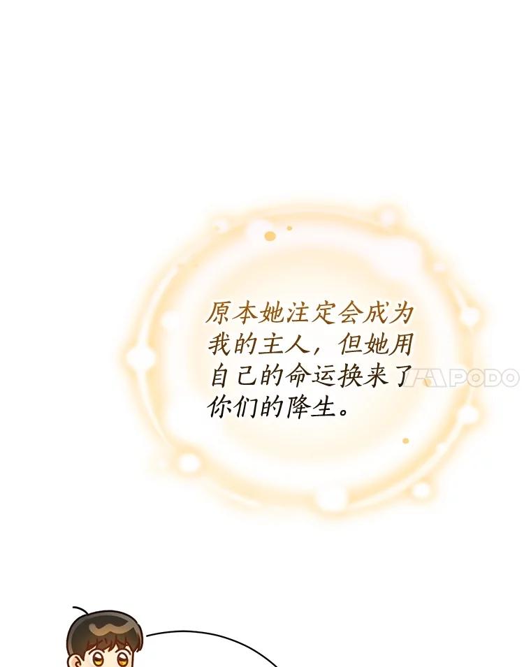 《成为被诅咒的公爵家的女主人》38.前往济贫院 第14页