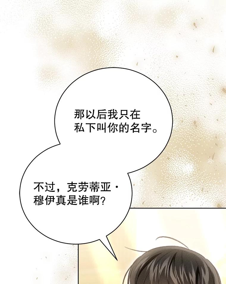 《成为被诅咒的公爵家的女主人》38.前往济贫院 第10页