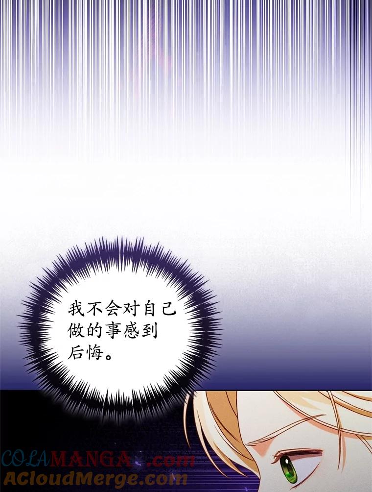 《成为被诅咒的公爵家的女主人》38.前往济贫院 第49页