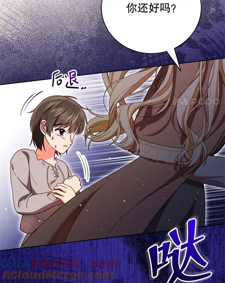 《成为被诅咒的公爵家的女主人》38.前往济贫院 第117页