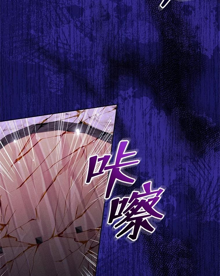 《成为被诅咒的公爵家的女主人》38.前往济贫院 第118页