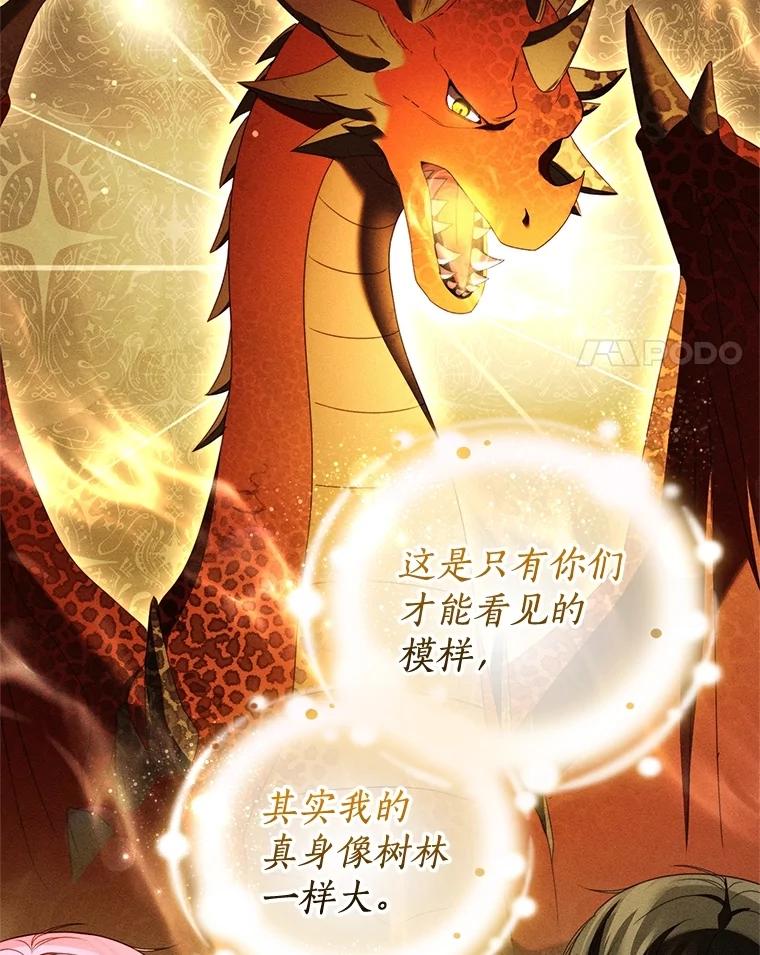 《成为被诅咒的公爵家的女主人》38.前往济贫院 第4页