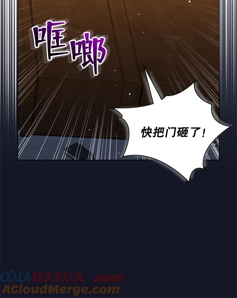 《成为被诅咒的公爵家的女主人》38.前往济贫院 第25页
