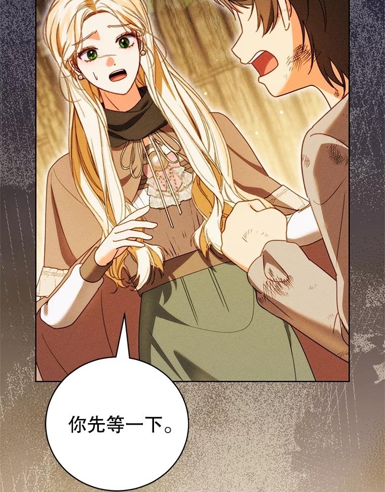 《成为被诅咒的公爵家的女主人》38.前往济贫院 第106页