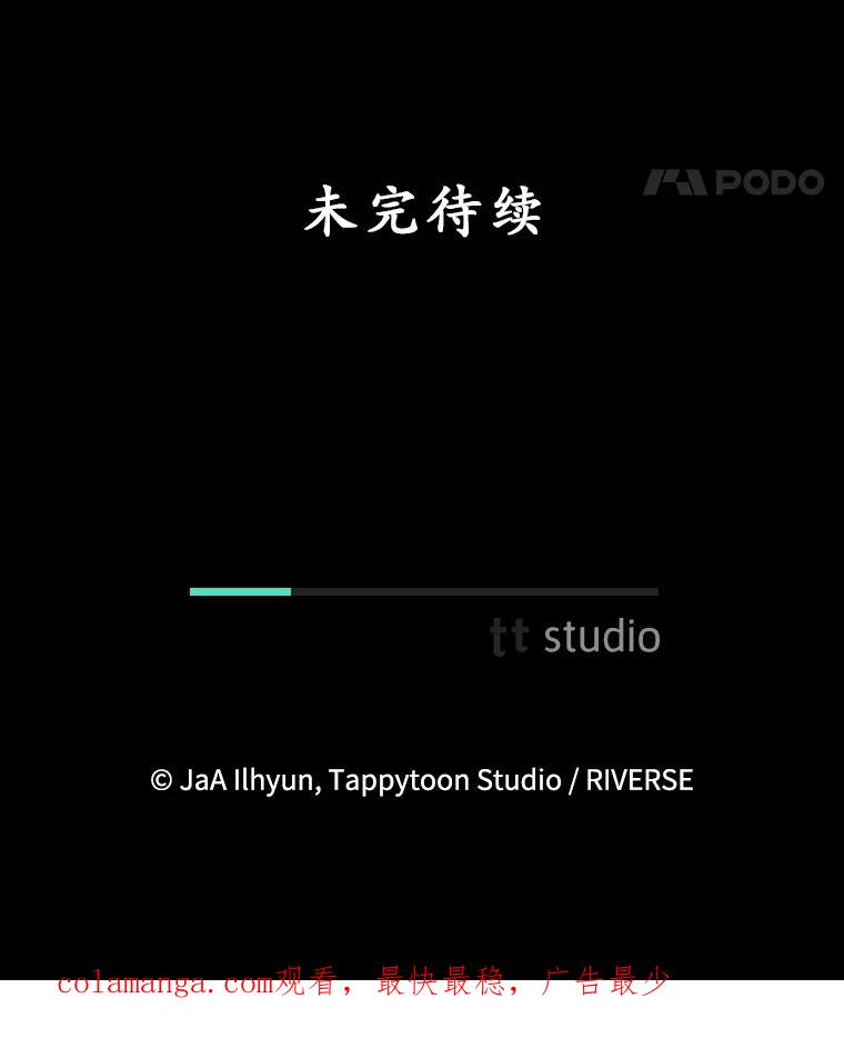 《成为被诅咒的公爵家的女主人》38.前往济贫院 第124页