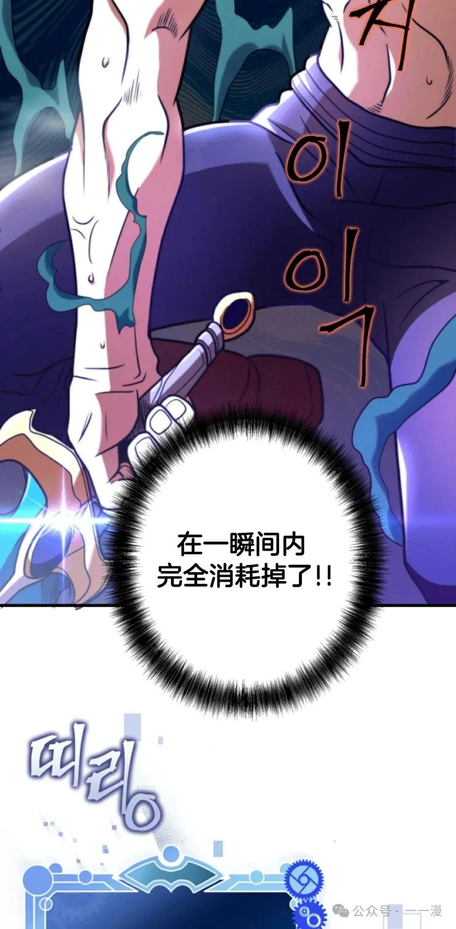 《1RM的钢铁骑士》4 第32页