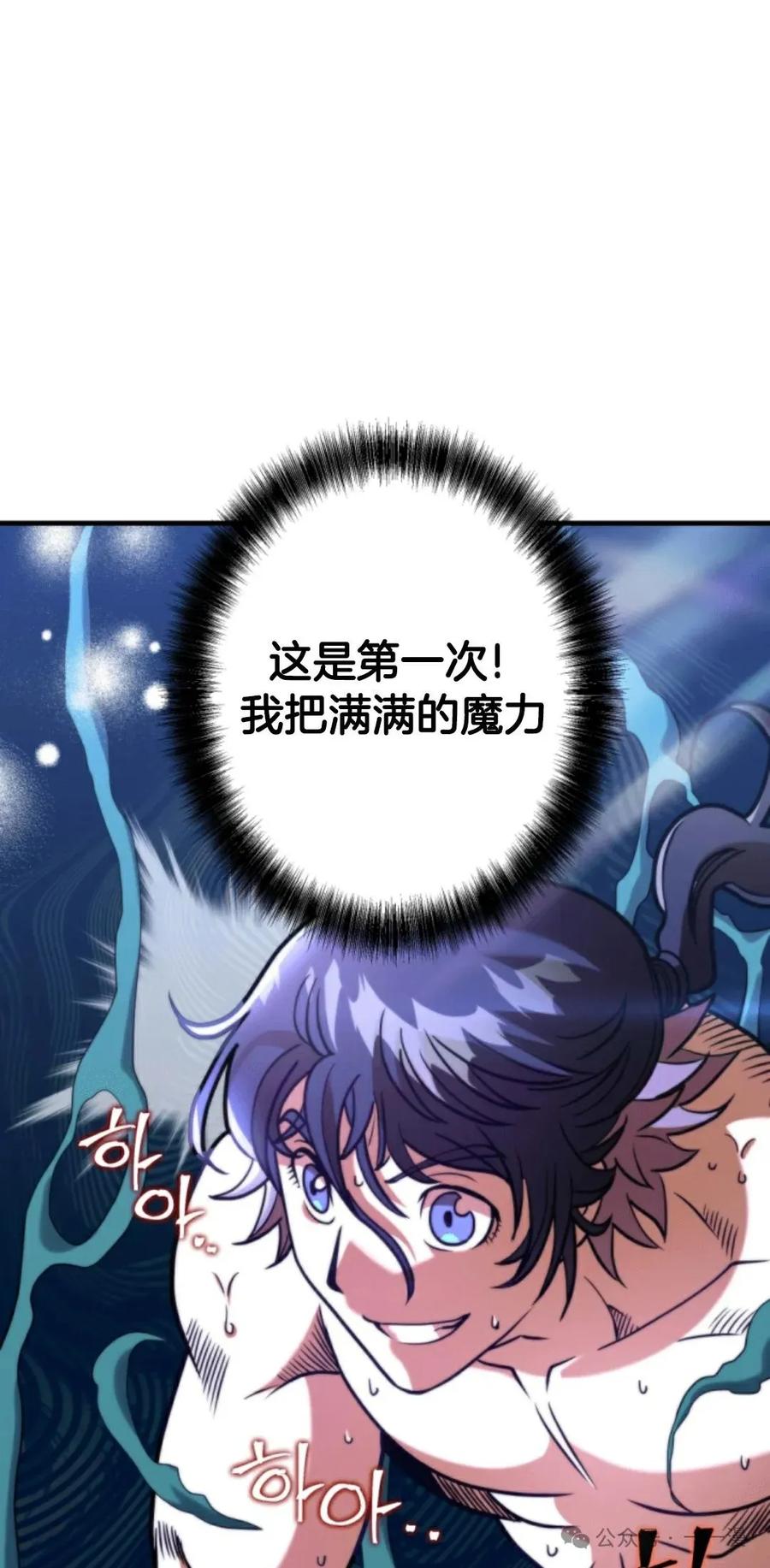 《1RM的钢铁骑士》4 第31页