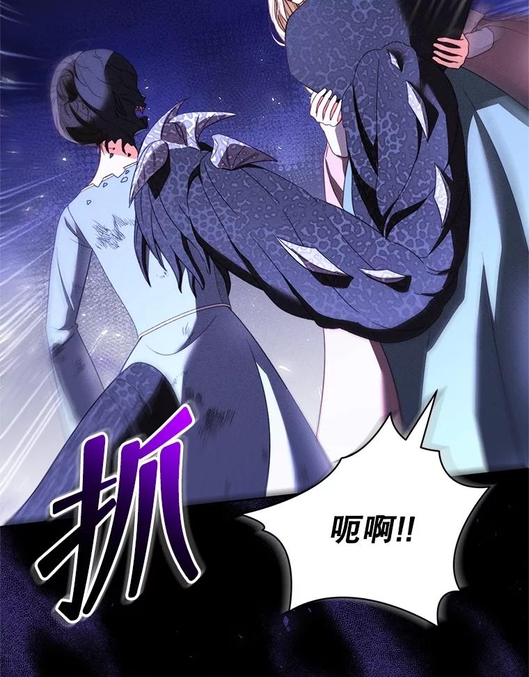 《成为被诅咒的公爵家的女主人》39.深情告白 第8页