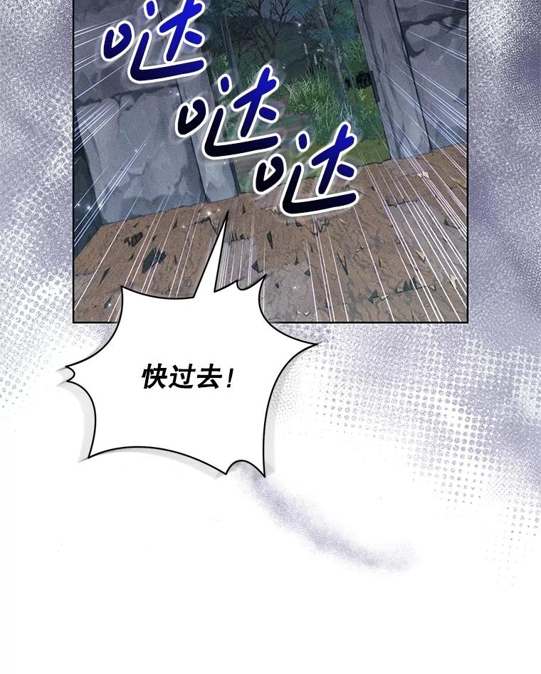 《成为被诅咒的公爵家的女主人》39.深情告白 第54页