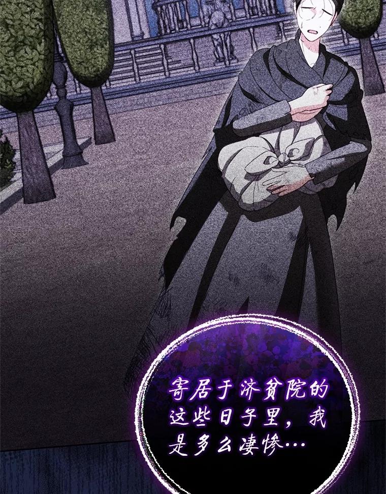 《成为被诅咒的公爵家的女主人》39.深情告白 第10页