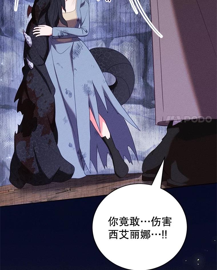《成为被诅咒的公爵家的女主人》39.深情告白 第38页