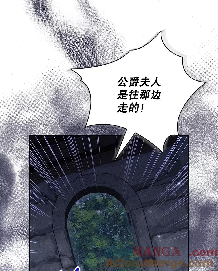 《成为被诅咒的公爵家的女主人》39.深情告白 第53页