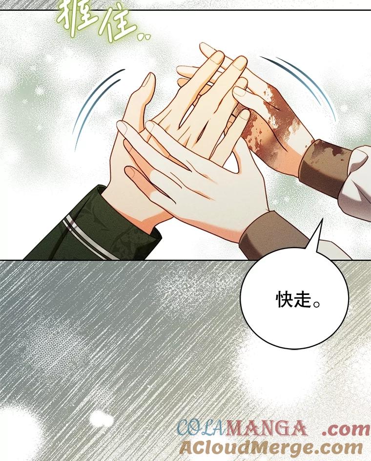 《成为被诅咒的公爵家的女主人》39.深情告白 第49页