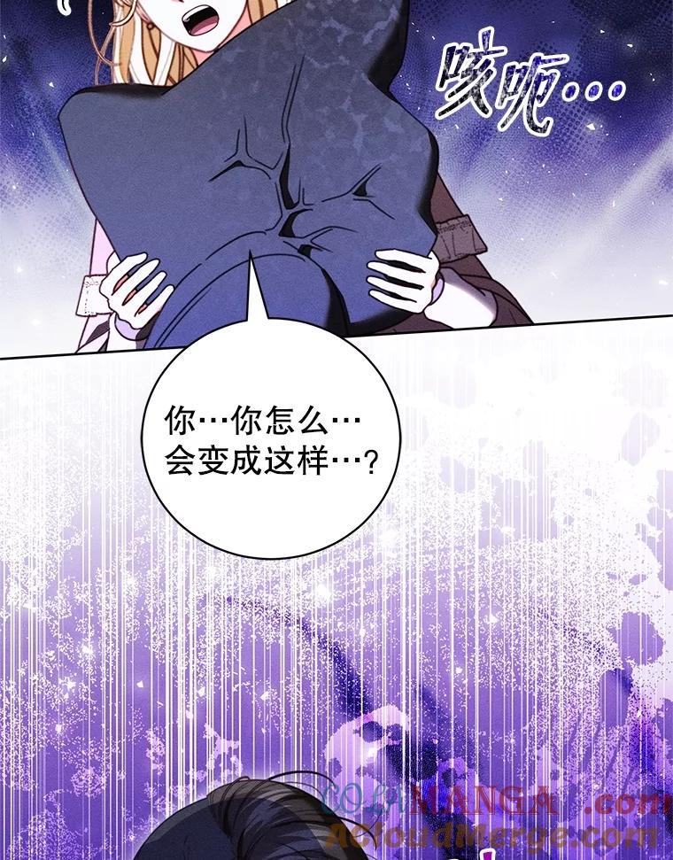 《成为被诅咒的公爵家的女主人》39.深情告白 第5页