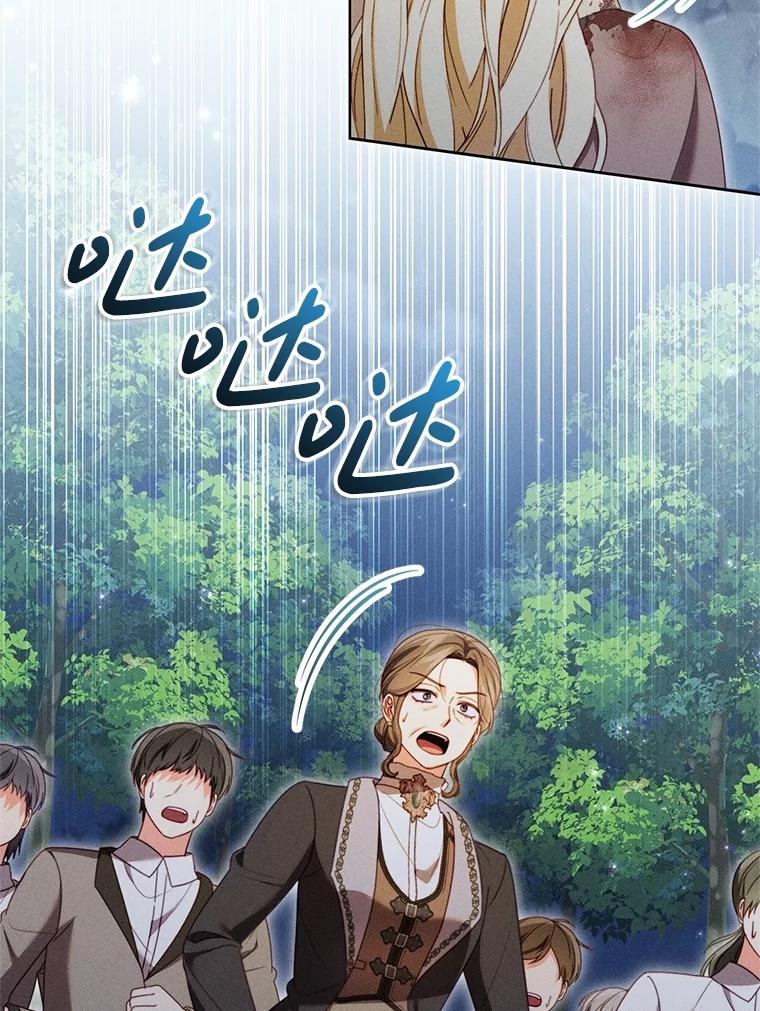 《成为被诅咒的公爵家的女主人》39.深情告白 第56页