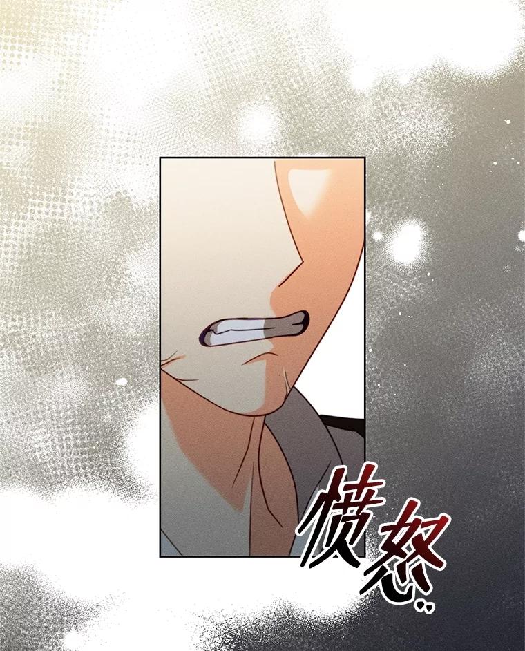《成为被诅咒的公爵家的女主人》39.深情告白 第36页
