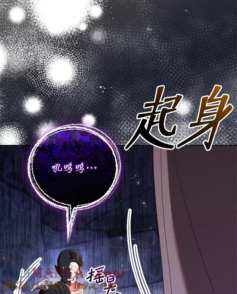 《成为被诅咒的公爵家的女主人》39.深情告白 第37页