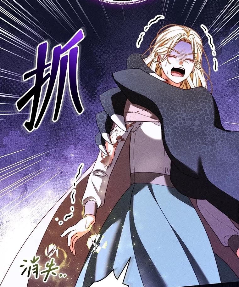 《成为被诅咒的公爵家的女主人》39.深情告白 第19页