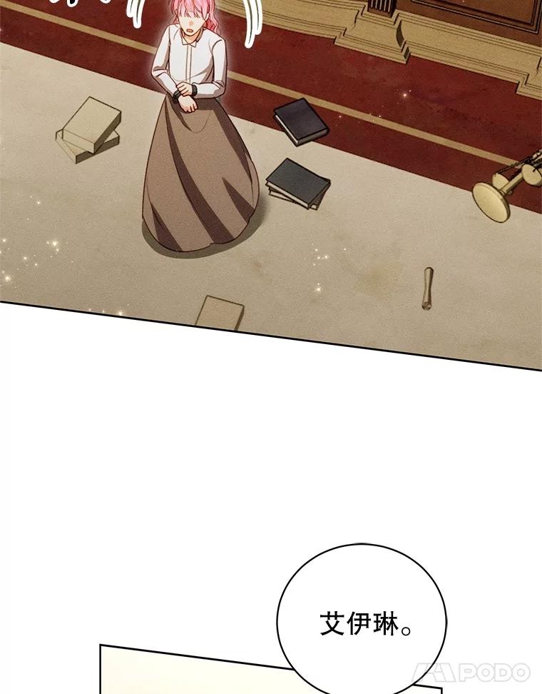 《成为被诅咒的公爵家的女主人》39.深情告白 第70页