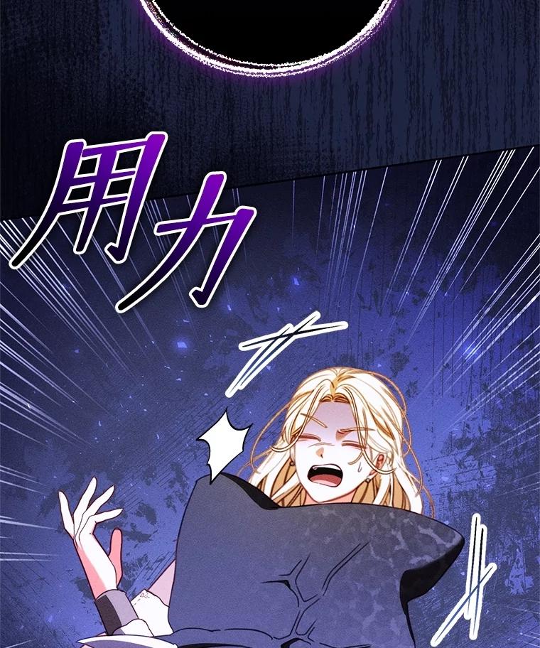 《成为被诅咒的公爵家的女主人》39.深情告白 第15页