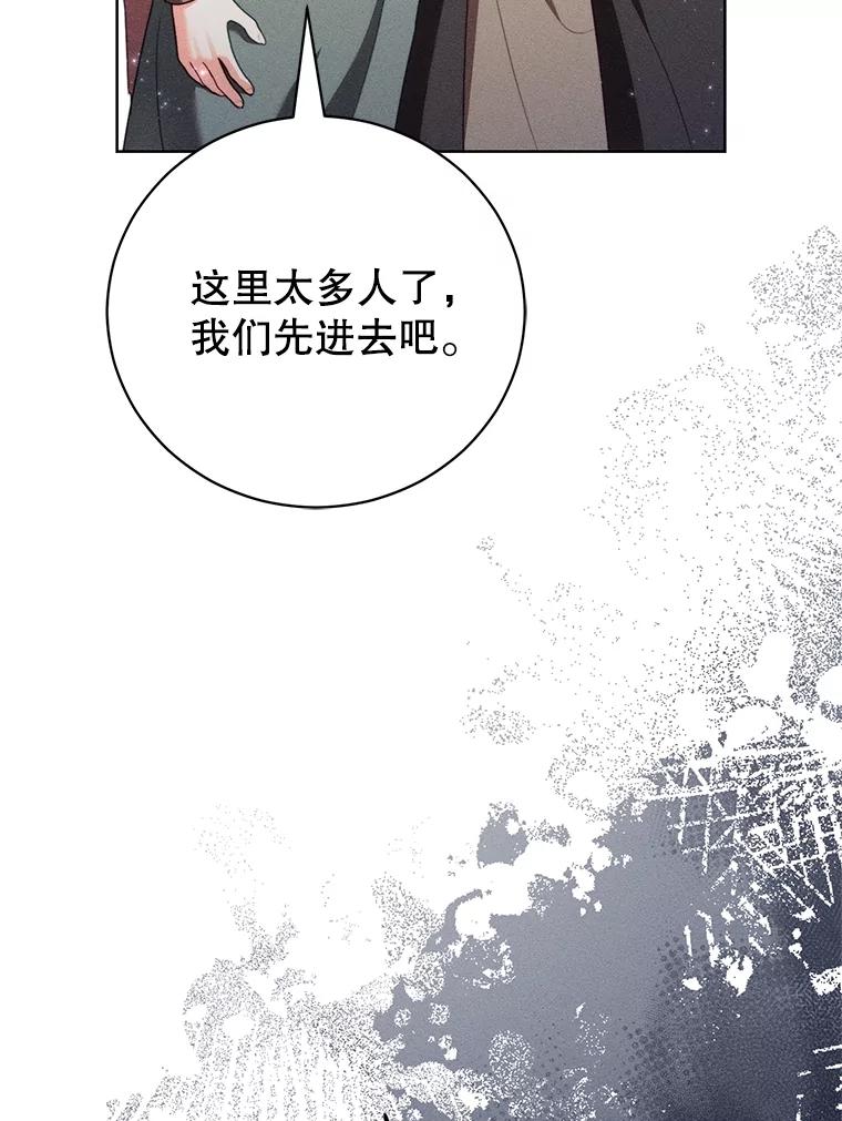 《成为被诅咒的公爵家的女主人》39.深情告白 第59页