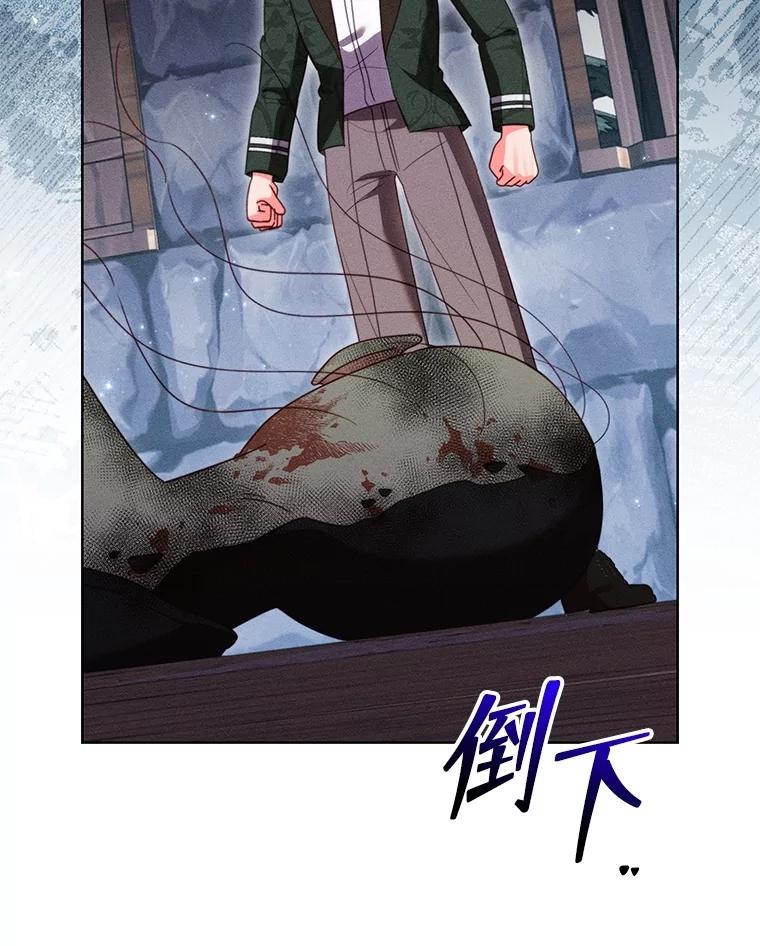《成为被诅咒的公爵家的女主人》39.深情告白 第43页