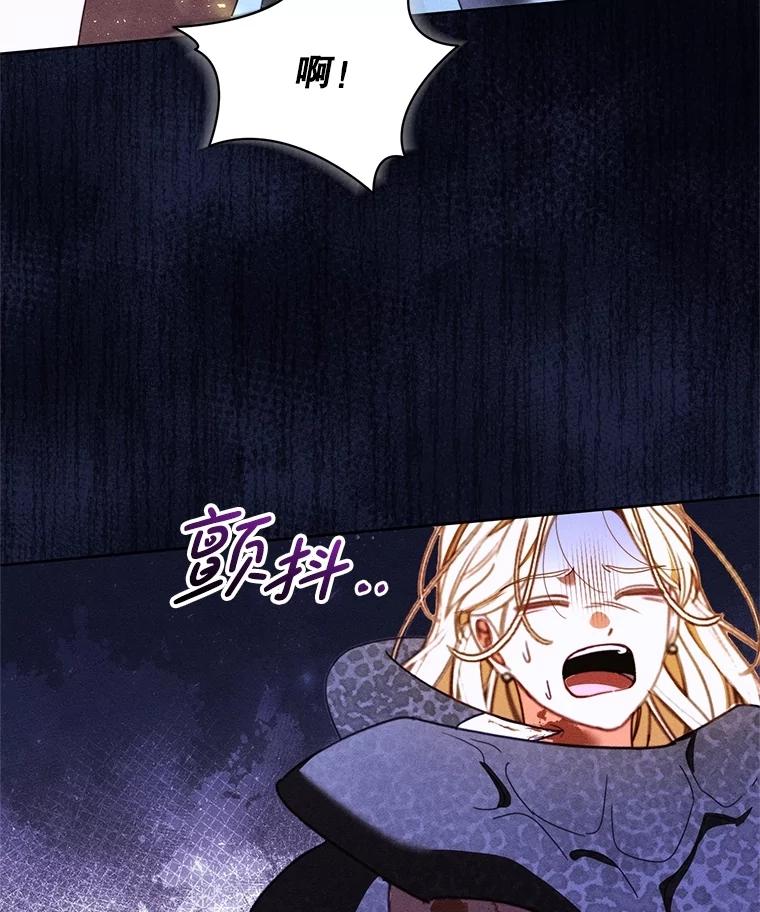 《成为被诅咒的公爵家的女主人》39.深情告白 第20页