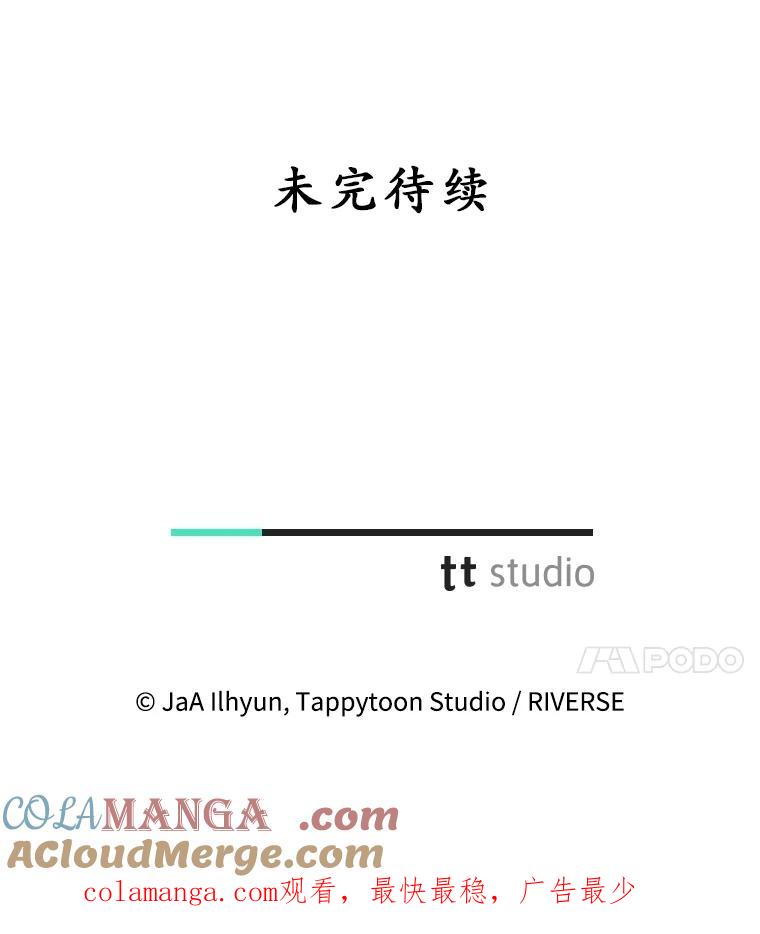 《成为被诅咒的公爵家的女主人》39.深情告白 第113页