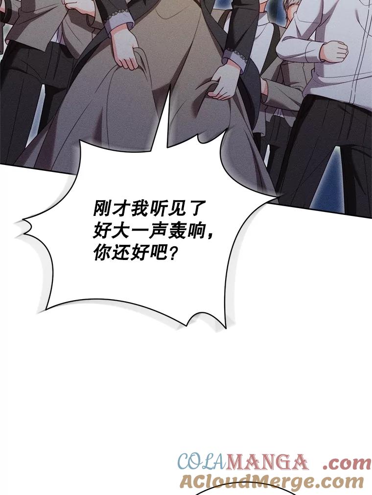 《成为被诅咒的公爵家的女主人》39.深情告白 第57页