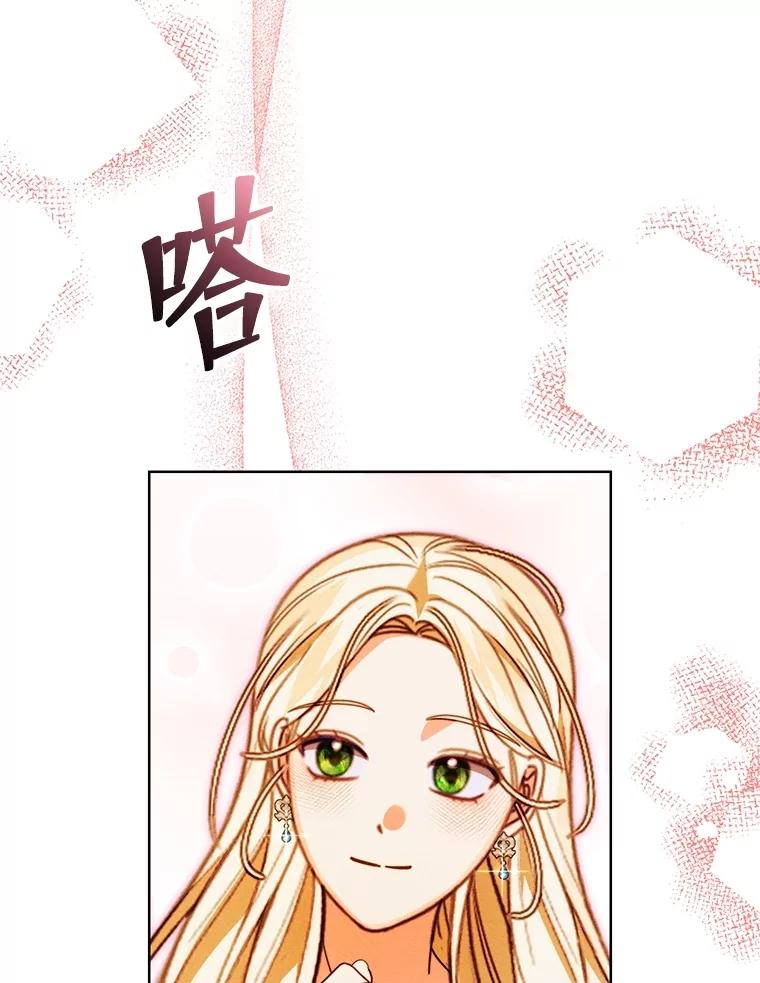 《成为被诅咒的公爵家的女主人》40.惊人的秘密 第42页