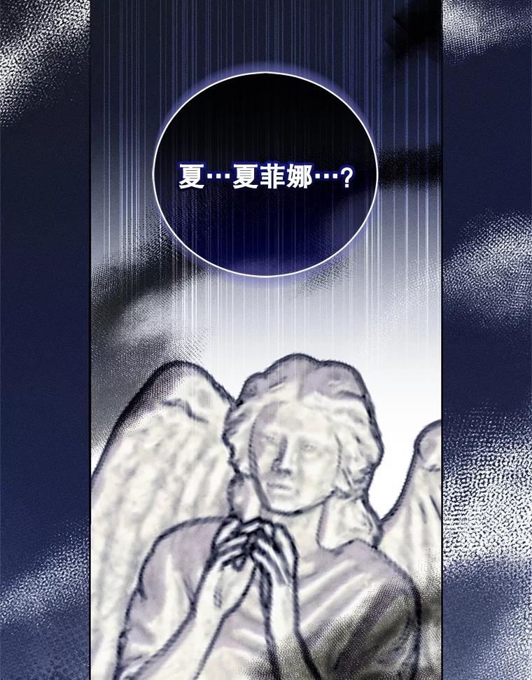 《成为被诅咒的公爵家的女主人》40.惊人的秘密 第51页