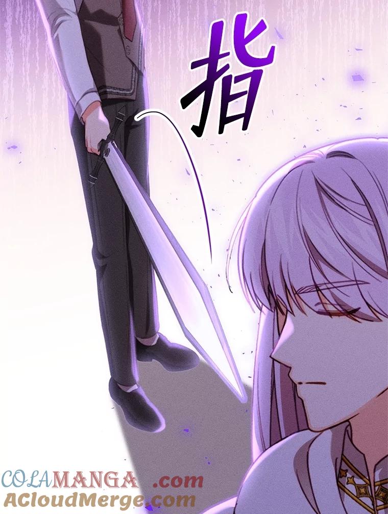 《成为被诅咒的公爵家的女主人》40.惊人的秘密 第65页