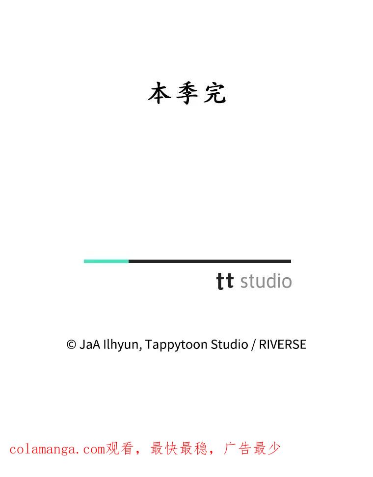 《成为被诅咒的公爵家的女主人》40.惊人的秘密 第110页