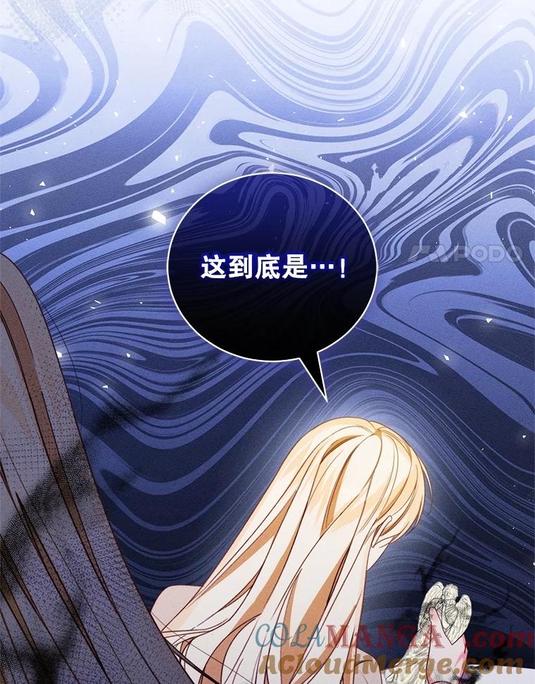 《成为被诅咒的公爵家的女主人》40.惊人的秘密 第53页