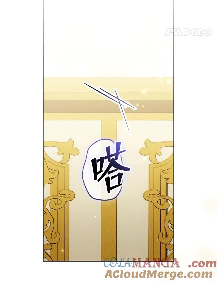 《成为被诅咒的公爵家的女主人》40.惊人的秘密 第17页