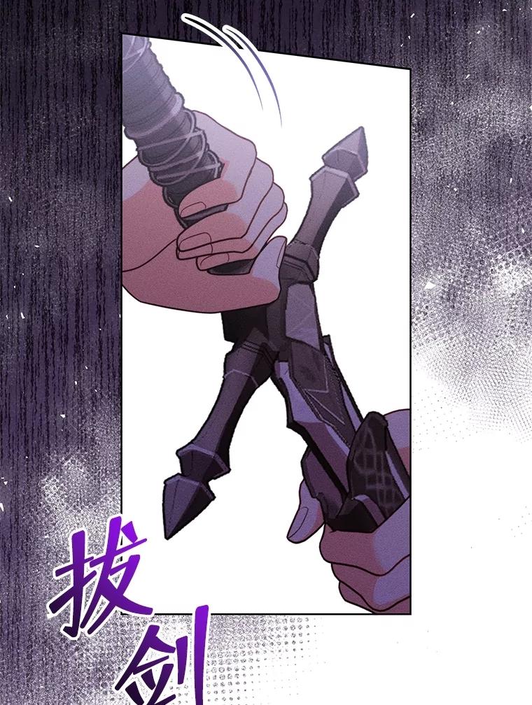 《成为被诅咒的公爵家的女主人》40.惊人的秘密 第63页