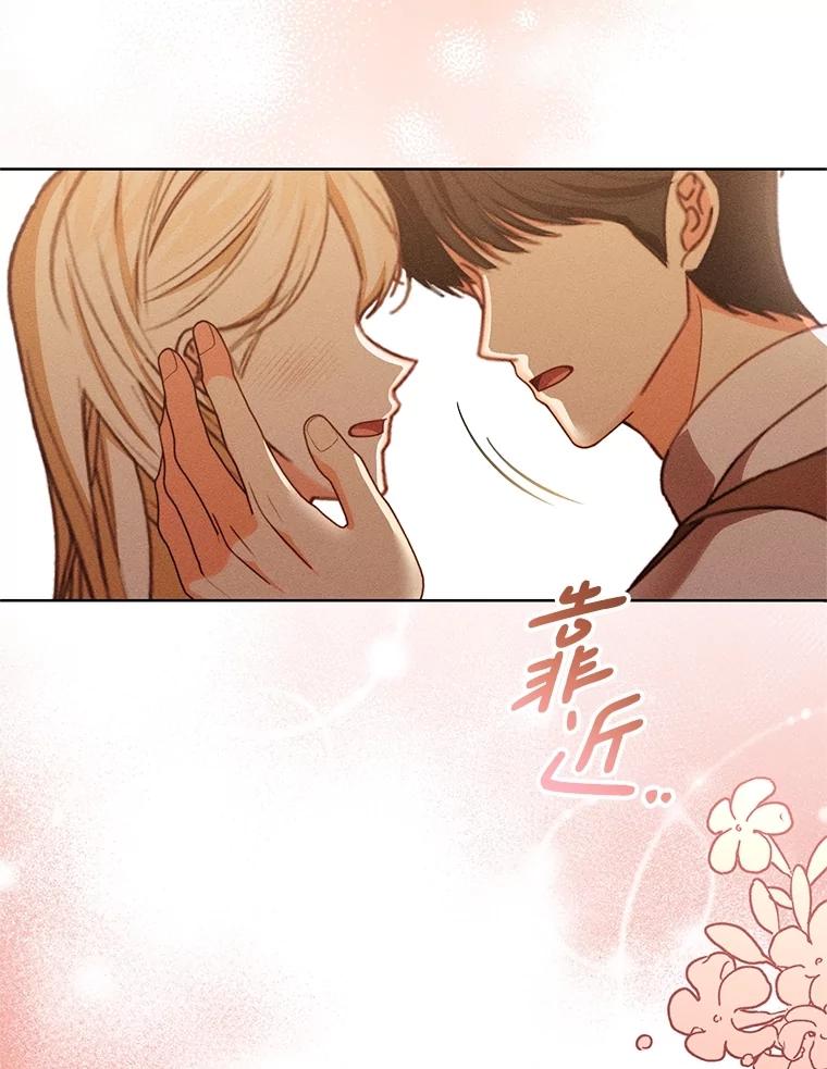 《成为被诅咒的公爵家的女主人》40.惊人的秘密 第38页