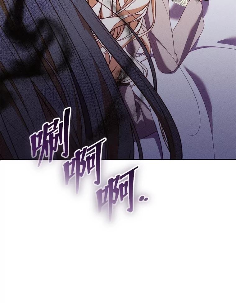 《成为被诅咒的公爵家的女主人》40.惊人的秘密 第54页