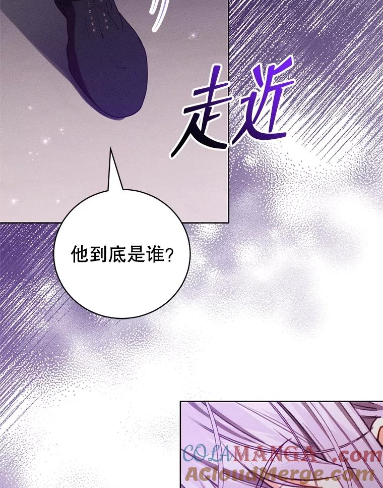 《成为被诅咒的公爵家的女主人》40.惊人的秘密 第101页