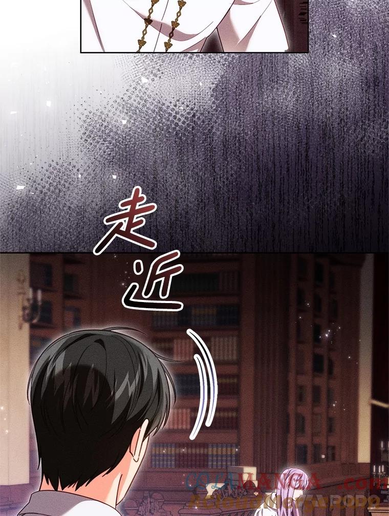 《成为被诅咒的公爵家的女主人》40.惊人的秘密 第61页