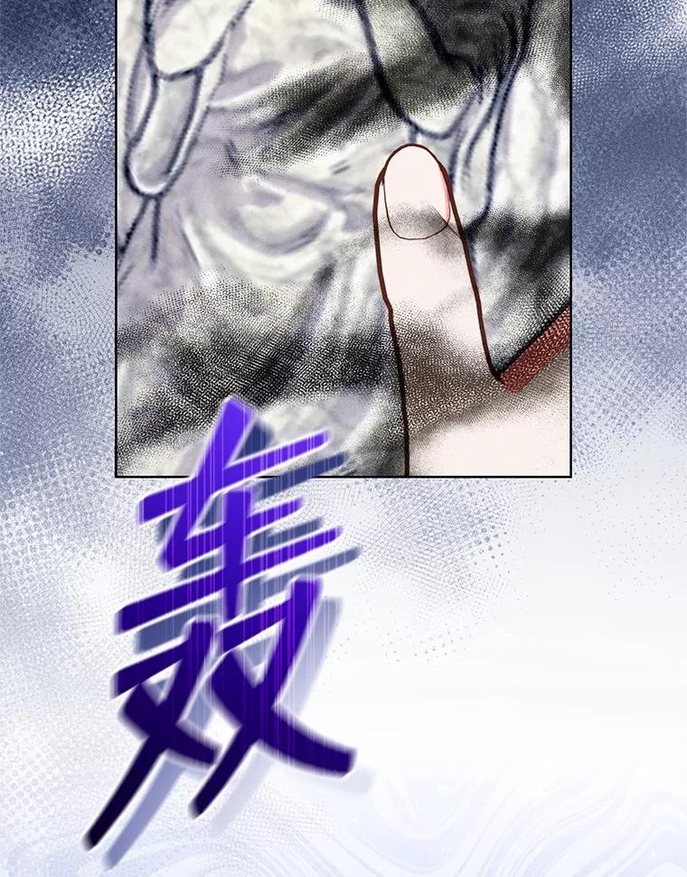 《成为被诅咒的公爵家的女主人》40.惊人的秘密 第52页