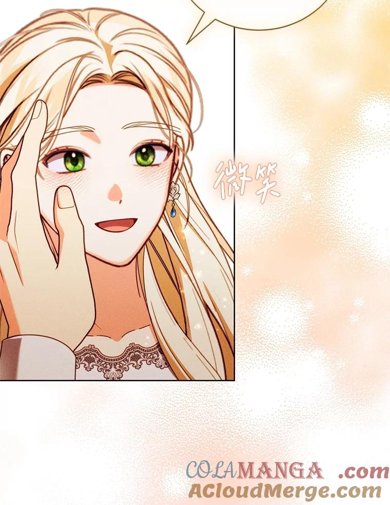 《成为被诅咒的公爵家的女主人》40.惊人的秘密 第37页