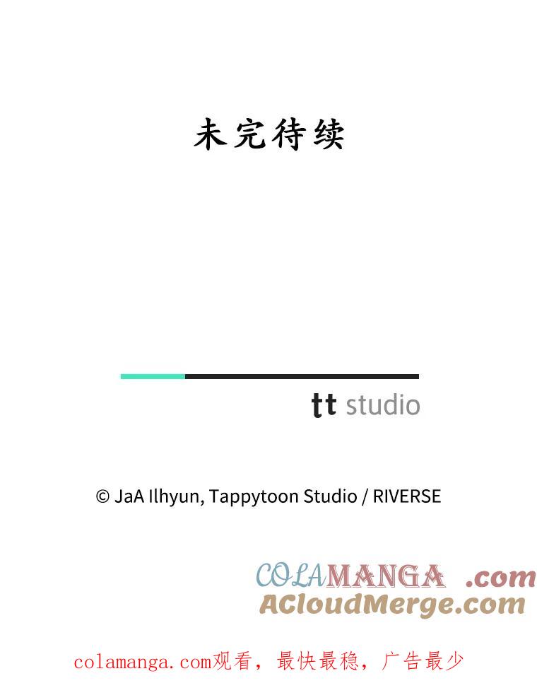 《成为被诅咒的公爵家的女主人》41.诅咒仍将继续 第109页