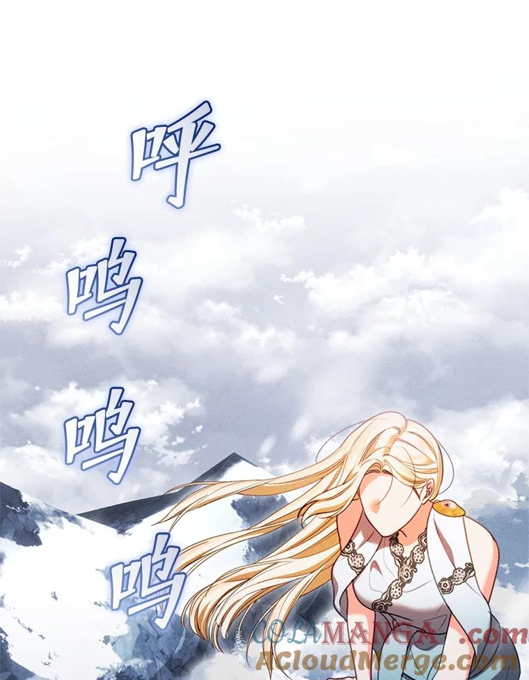 《成为被诅咒的公爵家的女主人》41.诅咒仍将继续 第77页
