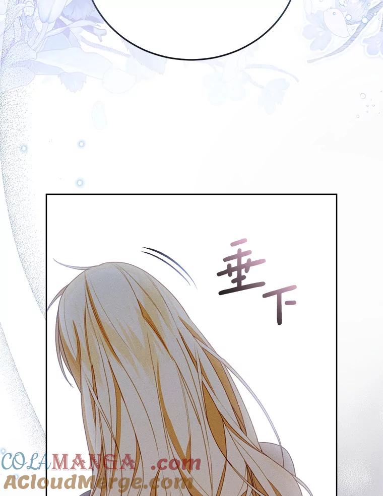 《成为被诅咒的公爵家的女主人》41.诅咒仍将继续 第93页
