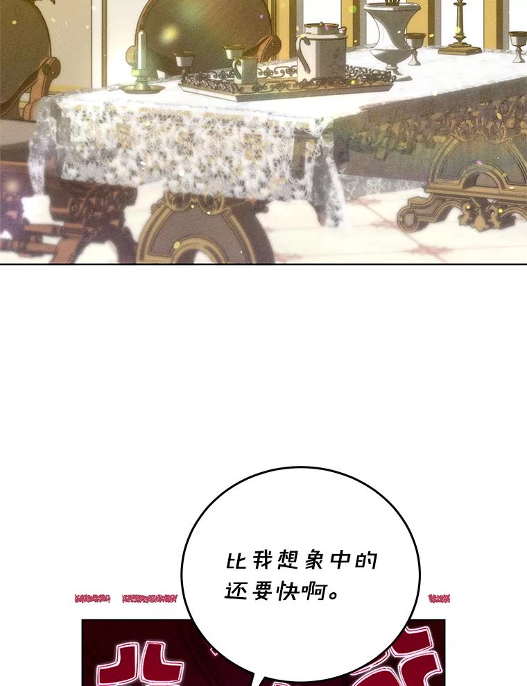 《成为被诅咒的公爵家的女主人》41.诅咒仍将继续 第40页