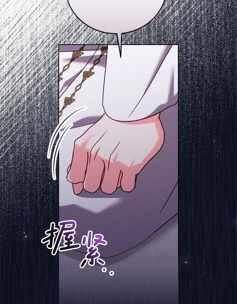 《成为被诅咒的公爵家的女主人》41.诅咒仍将继续 第2页