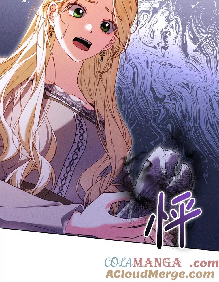 《成为被诅咒的公爵家的女主人》41.诅咒仍将继续 第13页