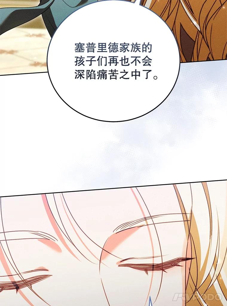 《成为被诅咒的公爵家的女主人》41.诅咒仍将继续 第52页