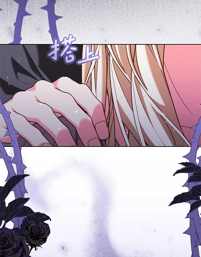 《成为被诅咒的公爵家的女主人》41.诅咒仍将继续 第6页